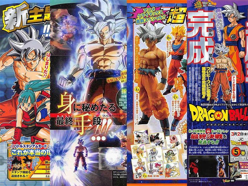 Dragon Ball Super